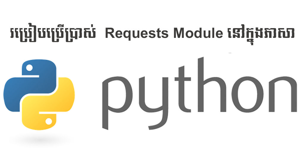 python requests session example