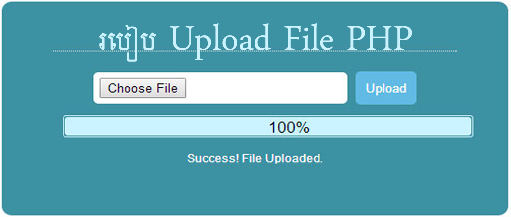 File upload org. Ajax файл. Php file. JQUERY upload file Ajax. Загрузка файлов Ajax.